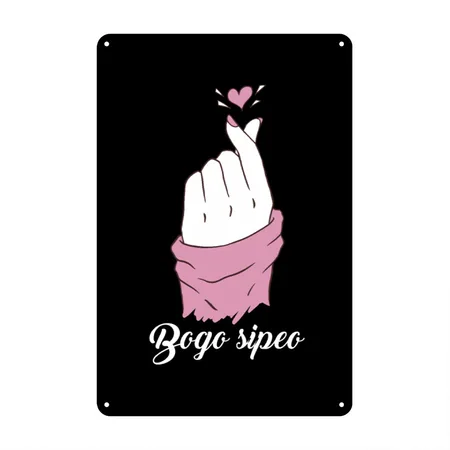 Bogo Sipeo Korean Heart K Pop Heart Finger Black Metal Poster Wall Art Decor Sign