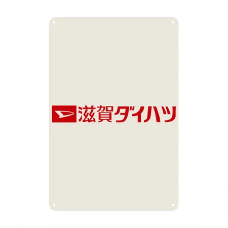 Daihatsu Japan Heather Oatmeal Metal Poster Wall Art Decor Sign