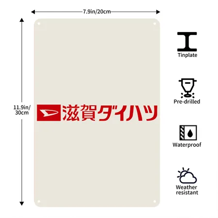 Daihatsu Japan Heather Oatmeal Metal Poster Wall Art Decor Sign