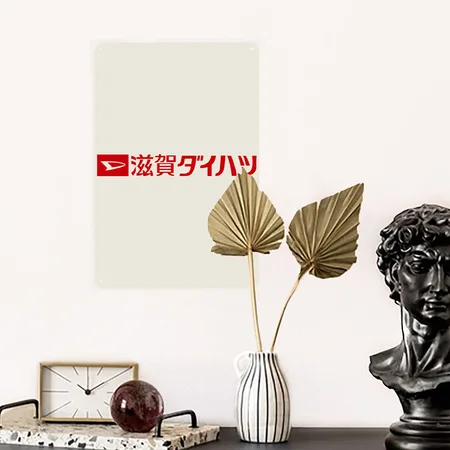 Daihatsu Japan Heather Oatmeal Metal Poster Wall Art Decor Sign