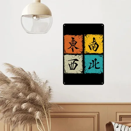 Four Winds Retro Squares Cool Mahjong Gift Black Metal Poster Wall Art Decor Sign