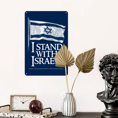 I Stand With Israel Navy Metal Poster Wall Art Decor Sign