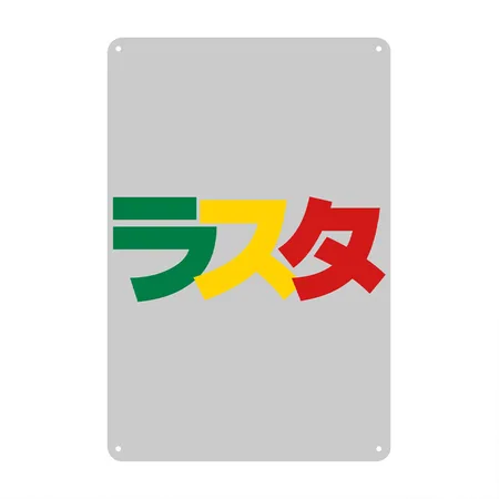 Japanese Rasta ??? Green, Gold & Red Heather Gray Metal Poster Wall Art Decor Sign