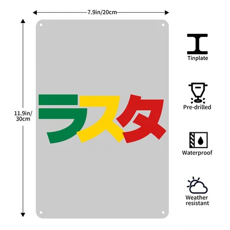 Japanese Rasta ??? Green, Gold & Red Heather Gray Metal Poster Wall Art Decor Sign