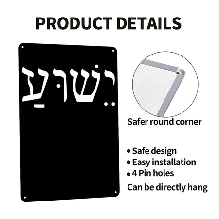 Yeshua Jesus In Hebrew Black Metal Poster Wall Art Decor Sign