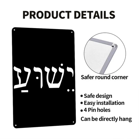Yeshua Jesus In Hebrew Black Metal Poster Wall Art Decor Sign